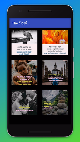 The වදන් (The Sinhala Quotes i Screenshot 3 - AppWisp.com The වදන් (The Sinhala Quotes i Screenshot 3 - AppWisp.com