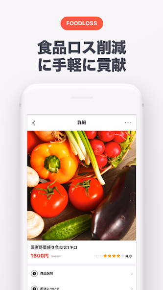 レット - 食品ロス削減アプリ Screenshot 3 - AppWisp.com レット - 食品ロス削減アプリ Screenshot 3 - AppWisp.com