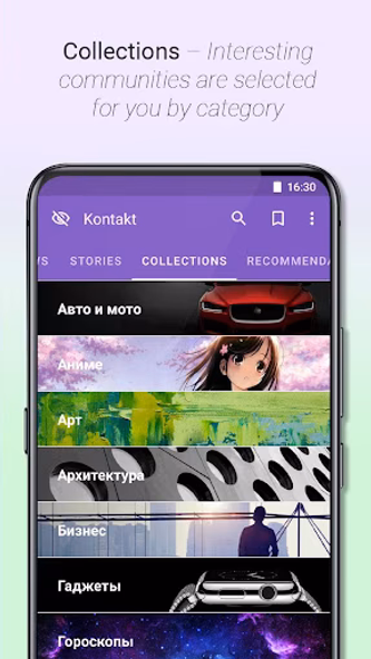 Kontakt: VKontakte, VK, ВК app Screenshot 2 - AppWisp.com Kontakt: VKontakte, VK, ВК app Screenshot 2 - AppWisp.com