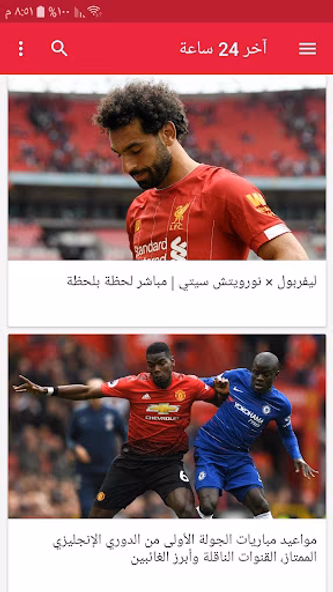 آخر أخبار الرياضة Screenshot 1 - AppWisp.com آخر أخبار الرياضة Screenshot 1 - AppWisp.com