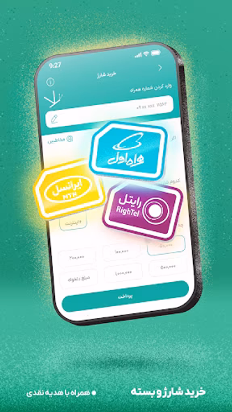 EWANO|کارت به کارت، شارژ، قبض Screenshot 4 - AppWisp.com EWANO|کارت به کارت، شارژ، قبض Screenshot 4 - AppWisp.com