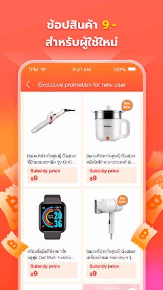 Thisshop แอพช้อปปิ้งผ่อนสินค้า Screenshot 3 - AppWisp.com Thisshop แอพช้อปปิ้งผ่อนสินค้า Screenshot 3 - AppWisp.com