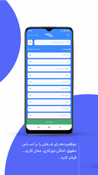 جاب ویژن: استخدام | کاریابی Screenshot 2 - AppWisp.com جاب ویژن: استخدام | کاریابی Screenshot 2 - AppWisp.com