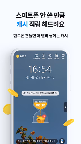 타임스프레드 : 시간표, 스케줄 관리하며 돈버는앱 Screenshot 3 - AppWisp.com 타임스프레드 : 시간표, 스케줄 관리하며 돈버는앱 Screenshot 3 - AppWisp.com