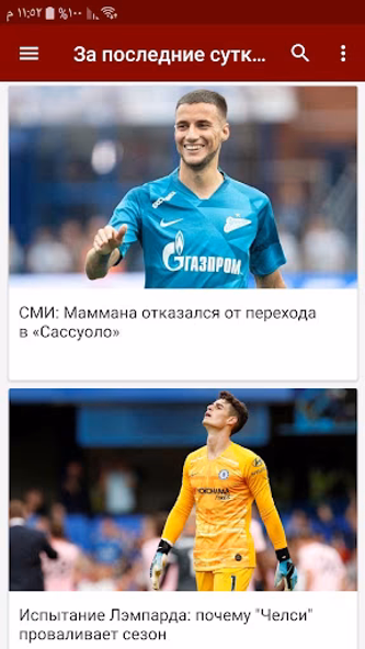 новости спорта - футбол россии Screenshot 2 - AppWisp.com новости спорта - футбол россии Screenshot 2 - AppWisp.com