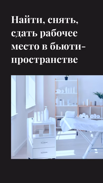 Check-in-beauty. Объявления. Screenshot 1 - AppWisp.com Check-in-beauty. Объявления. Screenshot 1 - AppWisp.com
