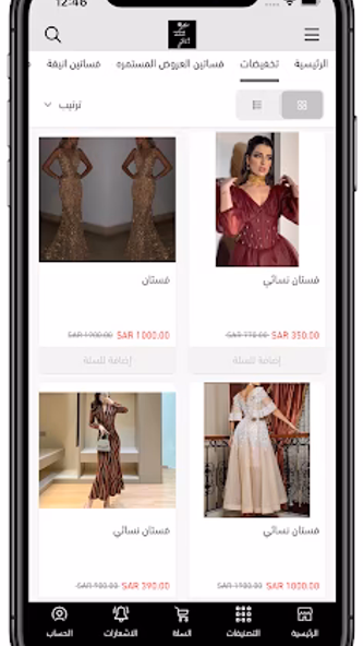 متجر اناقتي Screenshot 4 - AppWisp.com متجر اناقتي Screenshot 4 - AppWisp.com
