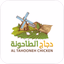 Al Tahooneh Chicken - AppWisp.com