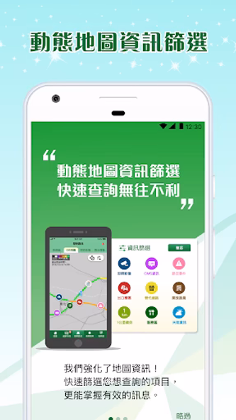 高速公路1968 Screenshot 2 - AppWisp.com