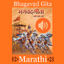 Bhagavad Gita Marathi Audio - AppWisp.com