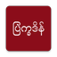 MmYearX (from 1910 to 2030+) - AppWisp.com