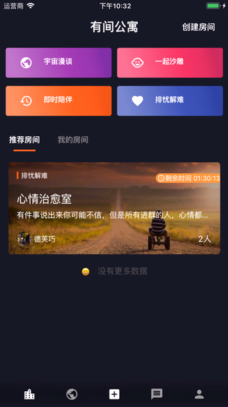 一个小秘密-匿名树洞成人聊天交友「倾诉与倾听」 Screenshot 2 - AppWisp.com 一个小秘密-匿名树洞成人聊天交友「倾诉与倾听」 Screenshot 2 - AppWisp.com