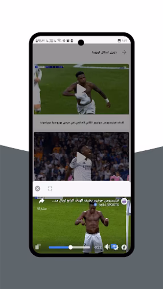 بث للمباريات - رياضة لايف Screenshot 4 - AppWisp.com بث للمباريات - رياضة لايف Screenshot 4 - AppWisp.com