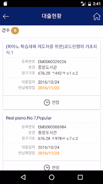 서울과학기술대학교 도서관 Screenshot 4 - AppWisp.com 서울과학기술대학교 도서관 Screenshot 4 - AppWisp.com