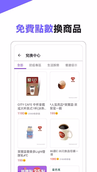 Yahoo奇摩 - 新聞&資訊&工具・你的每日生活指南 Screenshot 3 - AppWisp.com Yahoo奇摩 - 新聞&資訊&工具・你的每日生活指南 Screenshot 3 - AppWisp.com