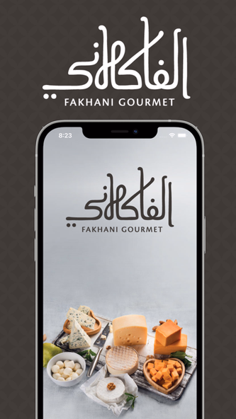 Fakhani Gourmet Screenshot 1 - AppWisp.com Fakhani Gourmet Screenshot 1 - AppWisp.com