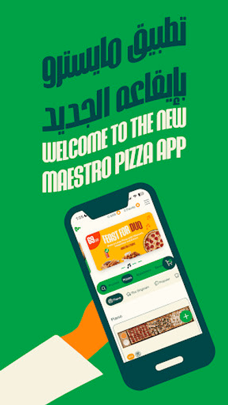 Maestro Pizza مايسترو بيتزا Screenshot 1 - AppWisp.com Maestro Pizza مايسترو بيتزا Screenshot 1 - AppWisp.com
