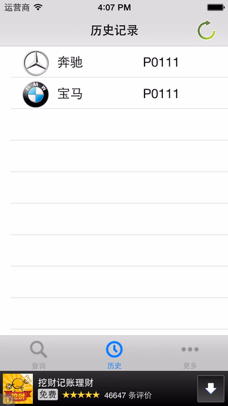 iOBD2-DTC Screenshot 4 - AppWisp.com iOBD2-DTC Screenshot 4 - AppWisp.com