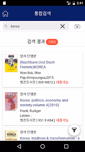 서울과학기술대학교 도서관 Screenshot 3 - AppWisp.com 서울과학기술대학교 도서관 Screenshot 3 - AppWisp.com