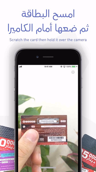 Pinco بنكو | Top-Up like a pro Screenshot 2 - AppWisp.com Pinco بنكو | Top-Up like a pro Screenshot 2 - AppWisp.com