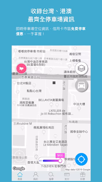 停車大聲公 Screenshot 1 - AppWisp.com 停車大聲公 Screenshot 1 - AppWisp.com