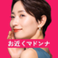 お近くマドンナでご近所出会いの橋渡し - AppWisp.com