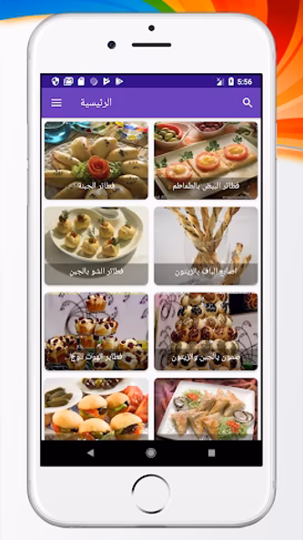 فطائر معجنات ام وليد بدون ان Screenshot 1 - AppWisp.com فطائر معجنات ام وليد بدون ان Screenshot 1 - AppWisp.com