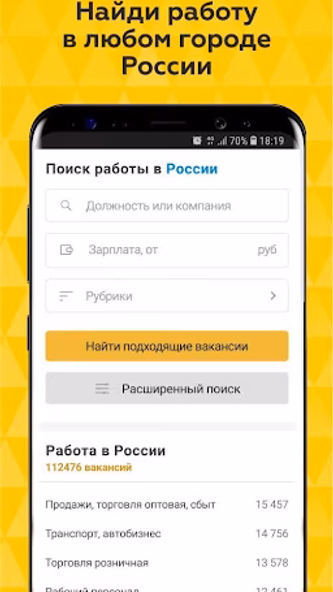 Job and vacancies: Zarplata.ru Screenshot 3 - AppWisp.com Job and vacancies: Zarplata.ru Screenshot 3 - AppWisp.com