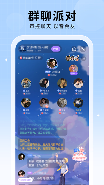 他ta星球 - 連麥語音聊天交友平臺 Screenshot 4 - AppWisp.com 他ta星球 - 連麥語音聊天交友平臺 Screenshot 4 - AppWisp.com