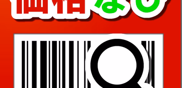 価格比較 価格なび Header - AppWisp.com 価格比較 価格なび Header - AppWisp.com