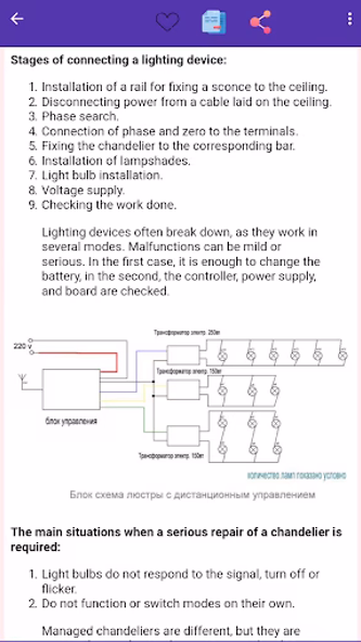 Electrician handbook Screenshot 4 - AppWisp.com