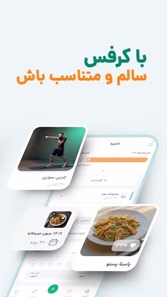 کرفس - کالری شمار و رژیم غذایی Screenshot 1 - AppWisp.com کرفس - کالری شمار و رژیم غذایی Screenshot 1 - AppWisp.com
