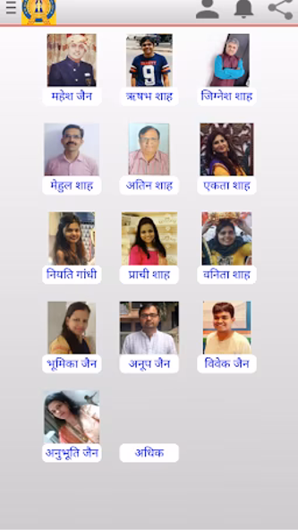 Vitrag Vigyan Pathshala Malad Screenshot 2 - AppWisp.com Vitrag Vigyan Pathshala Malad Screenshot 2 - AppWisp.com