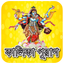 কালিকা পুরাণ~Kalika Puran - AppWisp.com