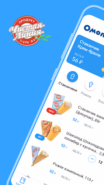 Омолоко — Чистая линия онлайн Screenshot 1 - AppWisp.com Омолоко — Чистая линия онлайн Screenshot 1 - AppWisp.com