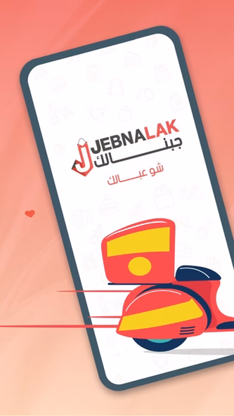 Jebnalak Screenshot 1 - AppWisp.com Jebnalak Screenshot 1 - AppWisp.com