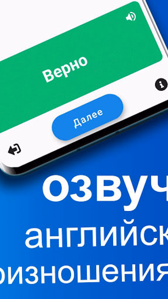Английский язык за 16 часов. Screenshot 3 - AppWisp.com Английский язык за 16 часов. Screenshot 3 - AppWisp.com