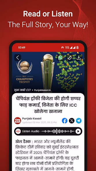 Punjab Kesari - Hindi News App Screenshot 2 - AppWisp.com Punjab Kesari - Hindi News App Screenshot 2 - AppWisp.com