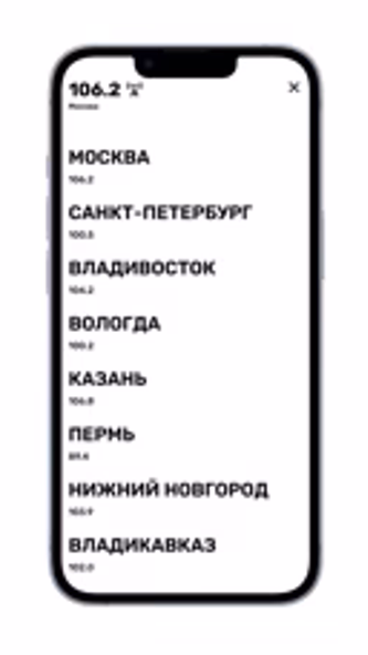 Europa Plus - радио онлайн Screenshot 2 - AppWisp.com Europa Plus - радио онлайн Screenshot 2 - AppWisp.com