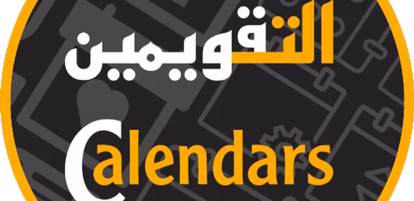التقويمين الشامل هجري وميلادي Header - AppWisp.com التقويمين الشامل هجري وميلادي Header - AppWisp.com