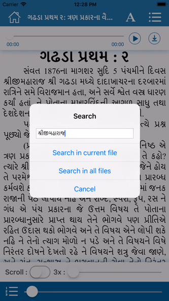 Vachanamrut (Read and Listen) Screenshot 4 - AppWisp.com Vachanamrut (Read and Listen) Screenshot 4 - AppWisp.com