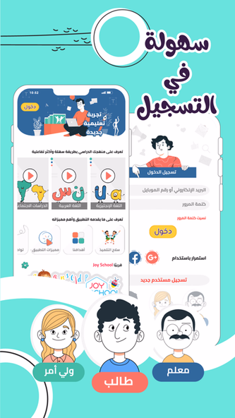 Selaheltelmeez - سلاح التلميذ Screenshot 1 - AppWisp.com Selaheltelmeez - سلاح التلميذ Screenshot 1 - AppWisp.com