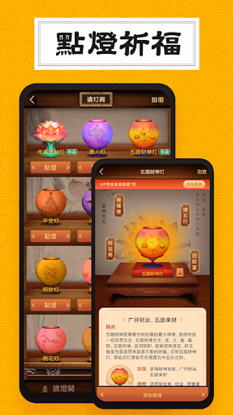 靈機-姻緣和合符 開光靈符 算命占卜 求籤祈福 Screenshot 2 - AppWisp.com 靈機-姻緣和合符 開光靈符 算命占卜 求籤祈福 Screenshot 2 - AppWisp.com