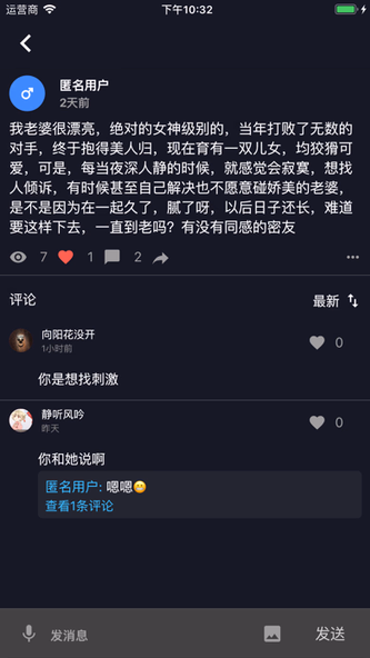 一个小秘密-匿名树洞成人聊天交友「倾诉与倾听」 Screenshot 1 - AppWisp.com 一个小秘密-匿名树洞成人聊天交友「倾诉与倾听」 Screenshot 1 - AppWisp.com