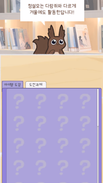 CABBIT! Screenshot 3 - AppWisp.com