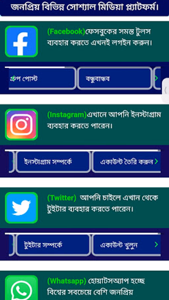 AllinOneSites-সবকিছুর সমাধান Screenshot 3 - AppWisp.com AllinOneSites-সবকিছুর সমাধান Screenshot 3 - AppWisp.com