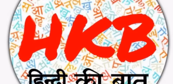 HkB ( Hindi Ki Bat ) Header - AppWisp.com HkB ( Hindi Ki Bat ) Header - AppWisp.com