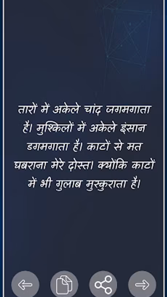 Shayari Fact Screenshot 2 - AppWisp.com Shayari Fact Screenshot 2 - AppWisp.com
