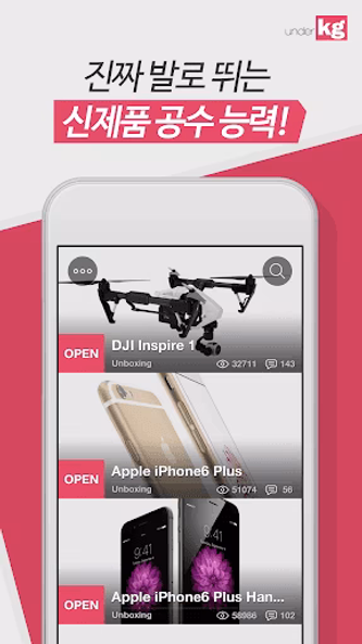 언더케이지(underKG) - 언박싱 그 5분의 즐거움 Screenshot 2 - AppWisp.com 언더케이지(underKG) - 언박싱 그 5분의 즐거움 Screenshot 2 - AppWisp.com