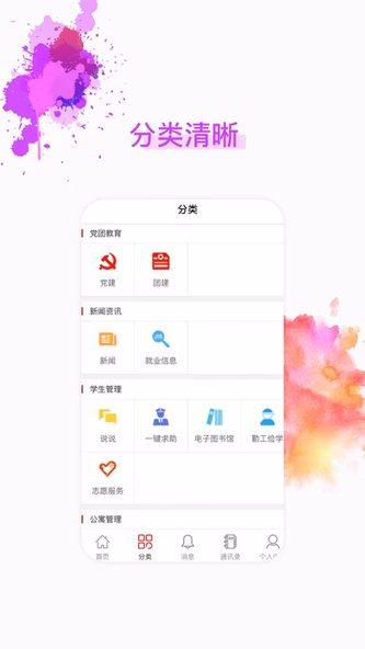 HRTC易教 Screenshot 3 - AppWisp.com HRTC易教 Screenshot 3 - AppWisp.com